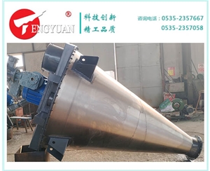 2立方雙螺旋錐形混合機